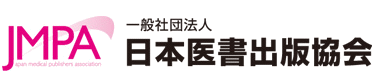 日本医書出版協会