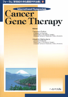 Cancer Gene Therapy