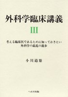 へるす出版 臨床侵襲学 【売り切れ】