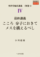 へるす出版 臨床侵襲学 【売り切れ】