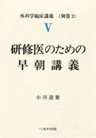 へるす出版 臨床侵襲学 【売り切れ】