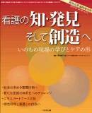 臨牀看護 2010年10月増刊号