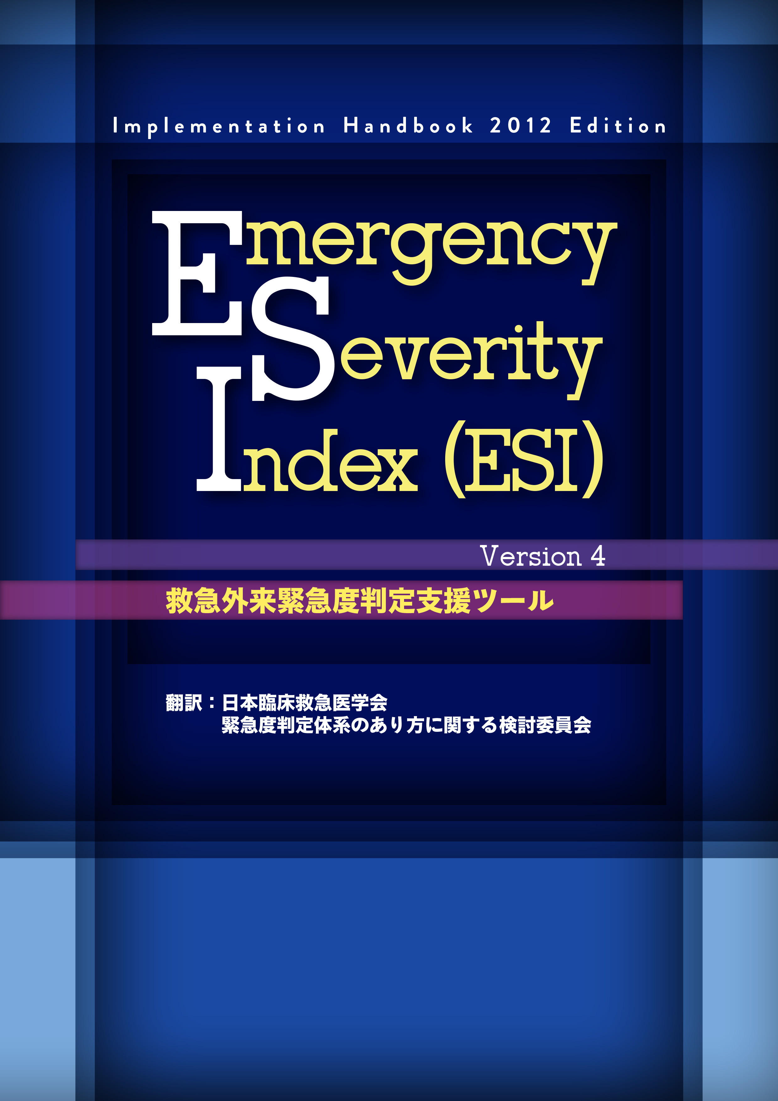 Emergency Severity Index (ESI) Version4 