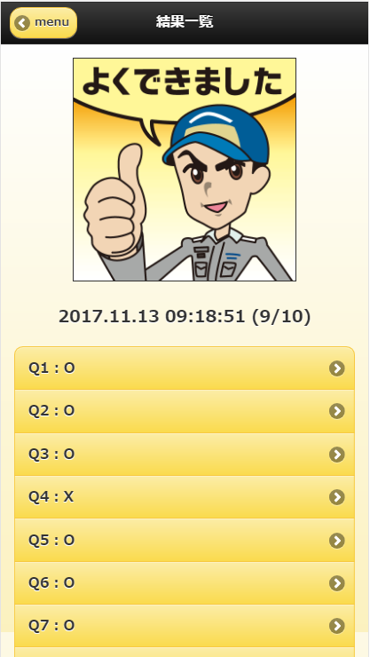 へるす出版 救急救命士向けアプリリリース＆電子書籍