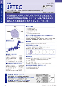 左ページサンプル（JPTEC)