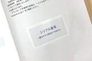 改訂第5版　救急診療指針