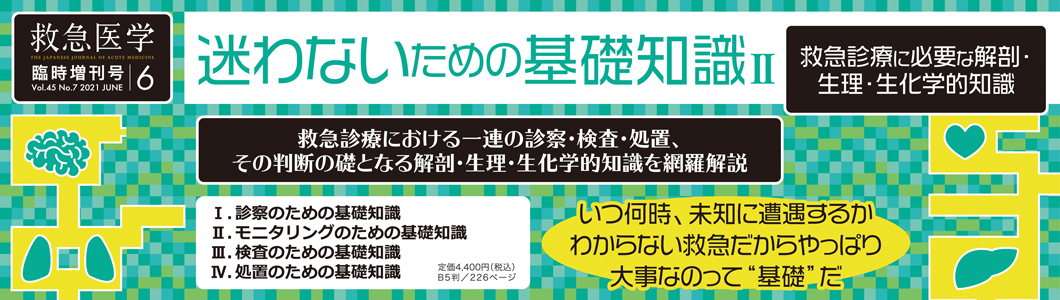 へるす出版 新しい時代の医学 看護 保健 福祉 介護を担うあなたのベストパートナー へるす出版 新しい時代の医学 看護 保健 福祉 介護を担うあなたのベストパートナー