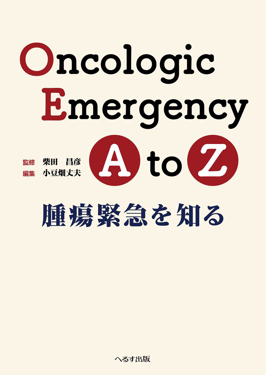 Oncologic Emergency A to Z