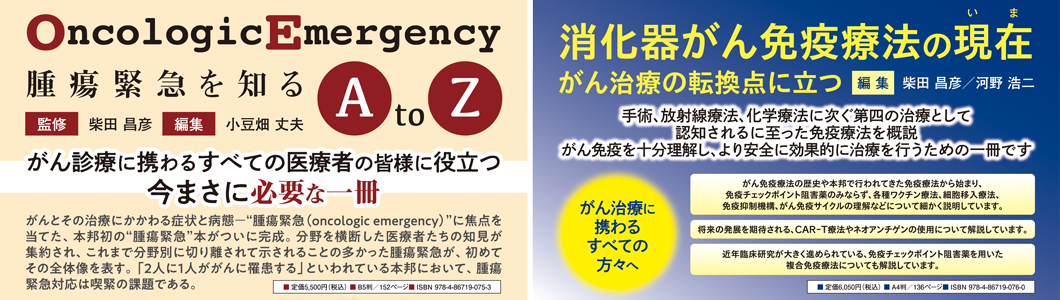 へるす出版 新しい時代の医学・看護・保健・福祉・介護を担うあなたの