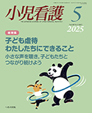 2025年5月号